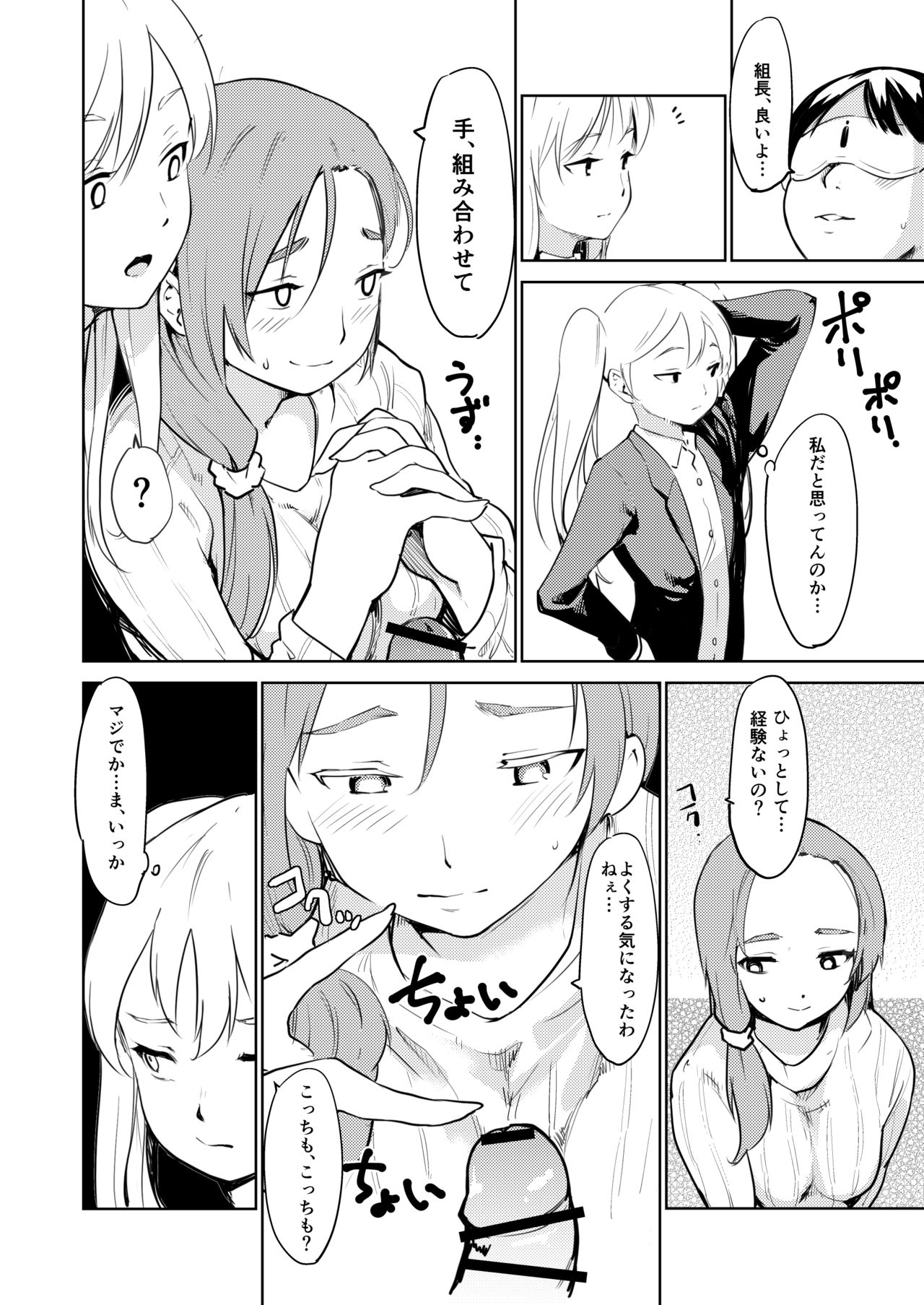 Akogare no Hito Gakusai Hen #9-10 page 4 full
