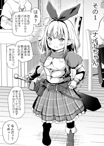 Sekkaku Isekai Tensei Shita kara Loli Shuzoku de Party Kunde Miru Part 1-4 cover