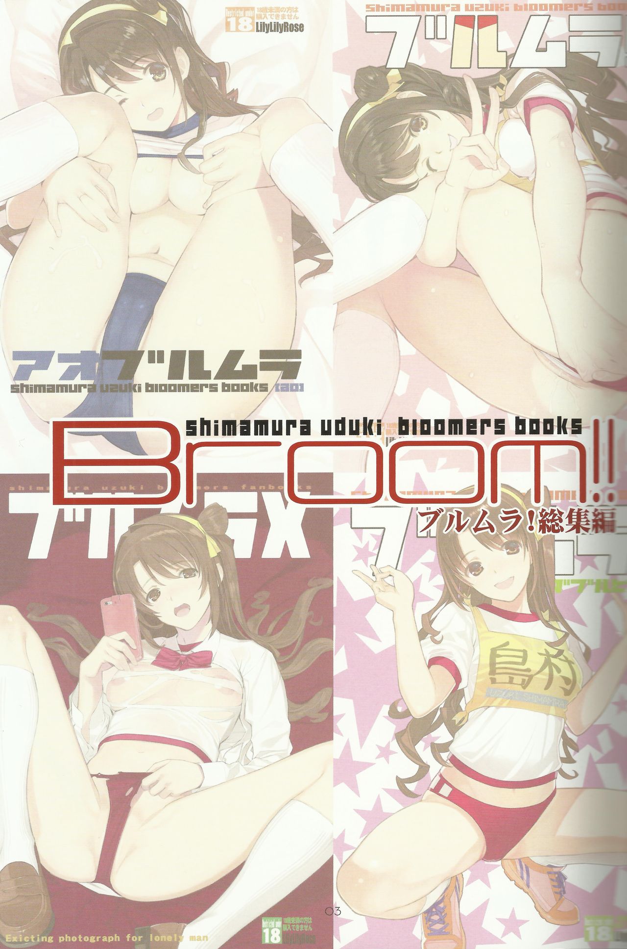 Broom!! Bloomura Soushuuhen page 2 full