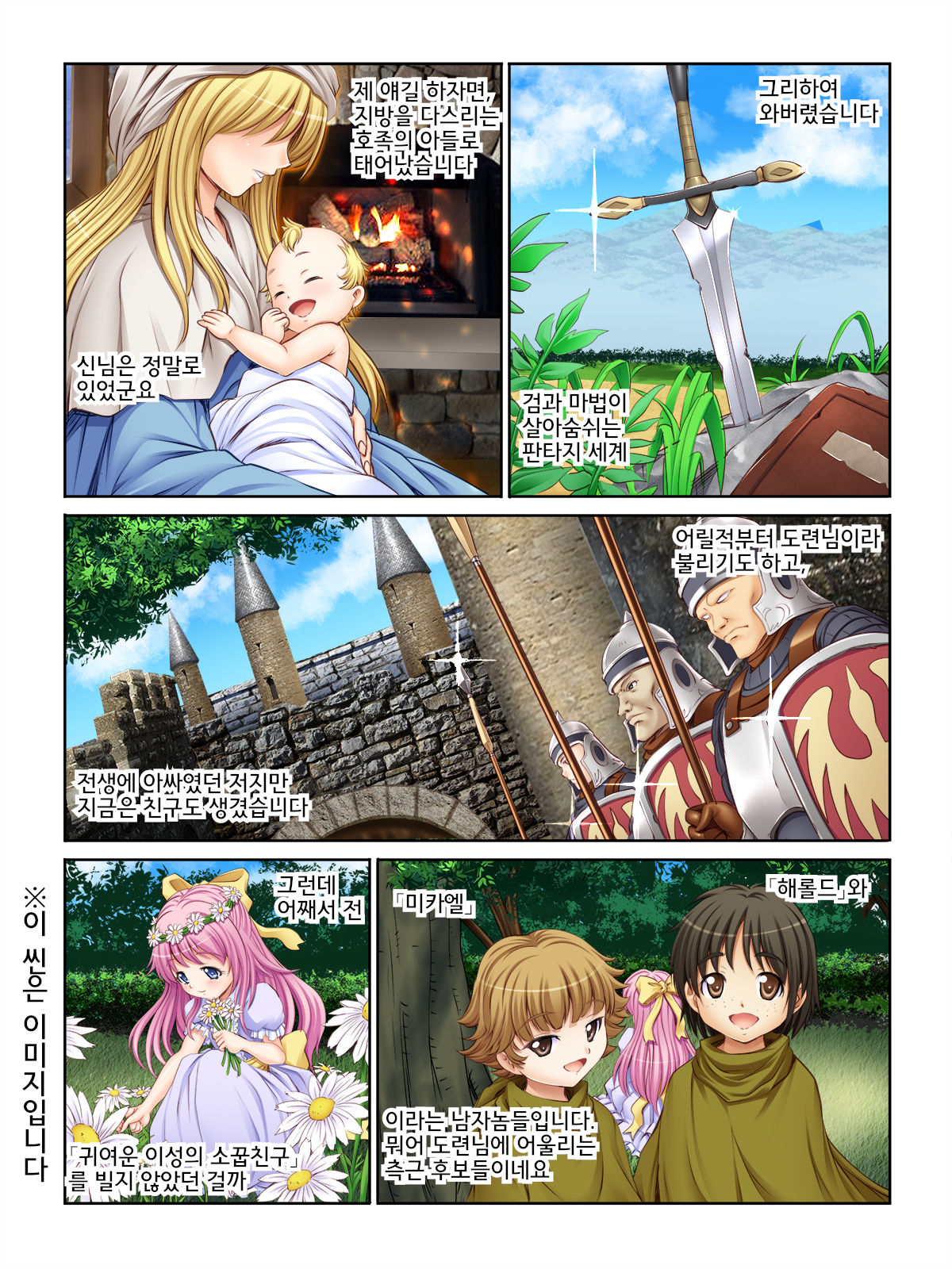 Isekai Tensei-teki Ogre Seikatsu no Susume ~Onna Boukensha wa Ogre no Shimobe!~ page 4 full