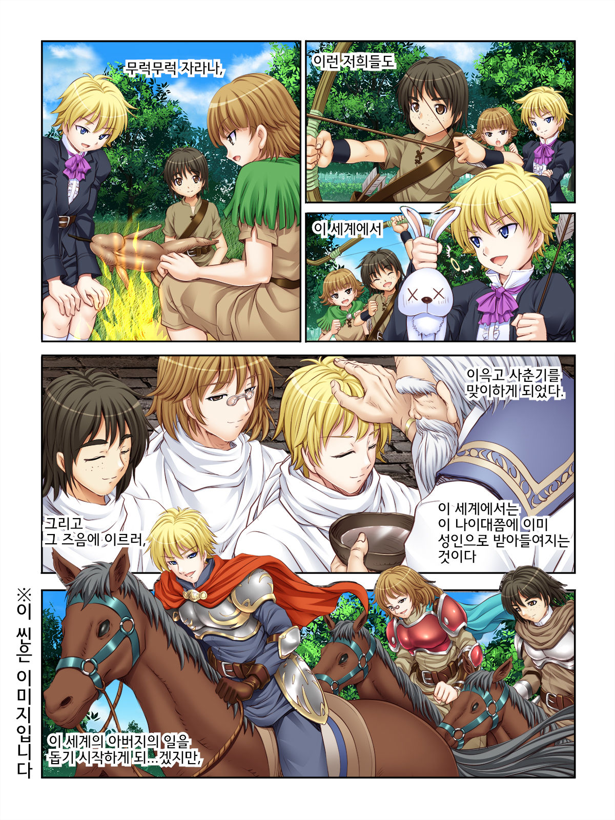 Isekai Tensei-teki Ogre Seikatsu no Susume ~Onna Boukensha wa Ogre no Shimobe!~ page 5 full