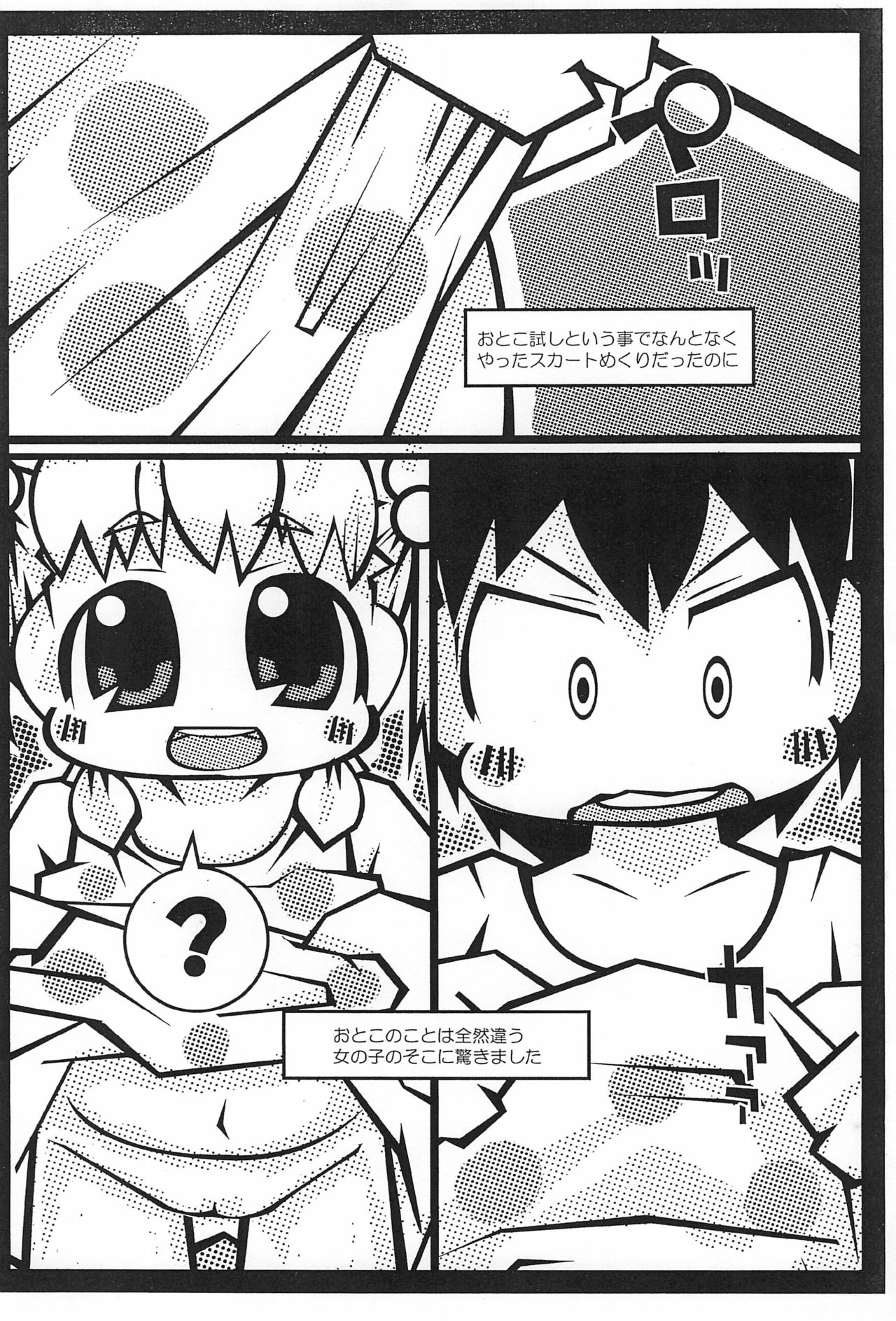 Mippan page 3 full