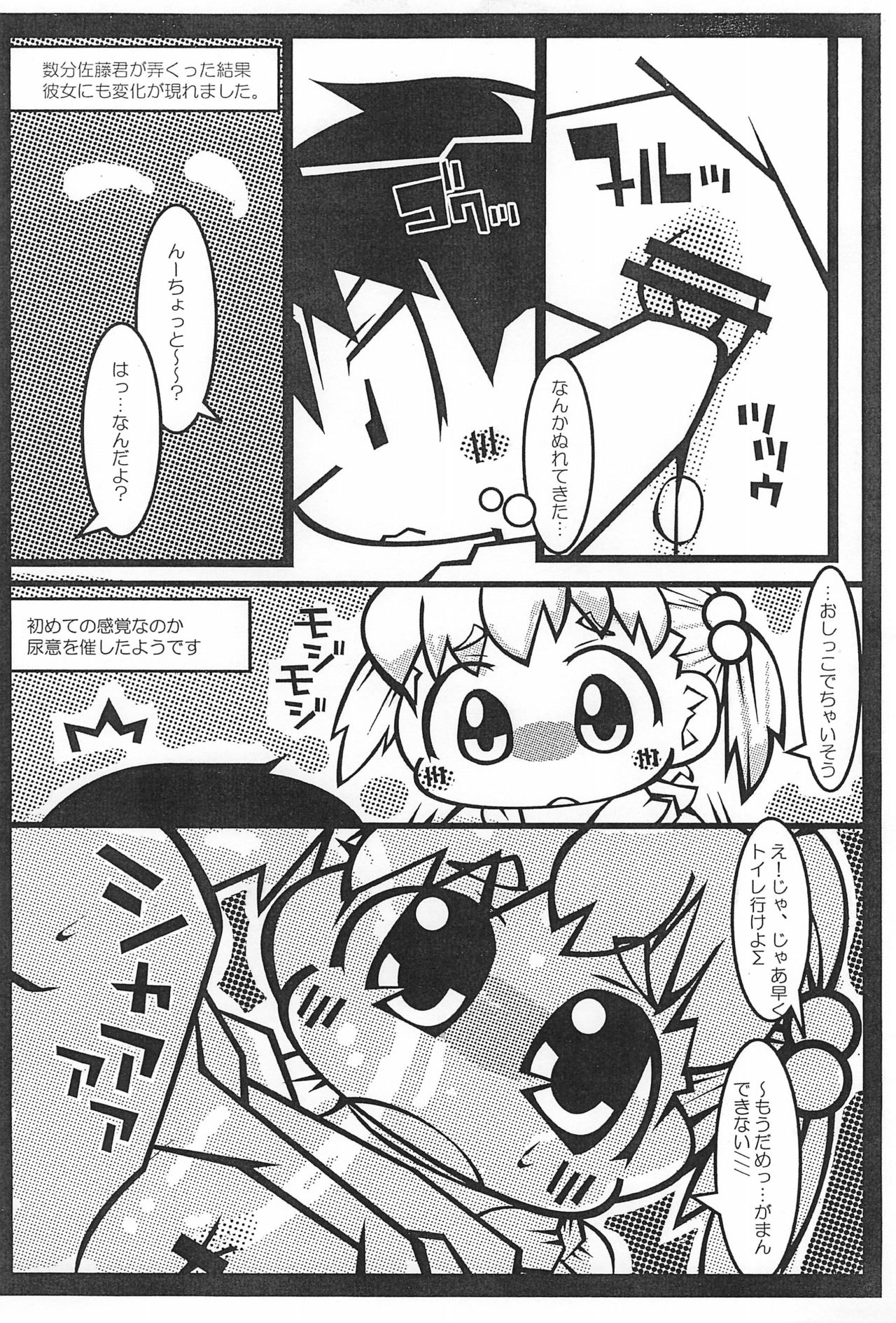 Mippan page 7 full