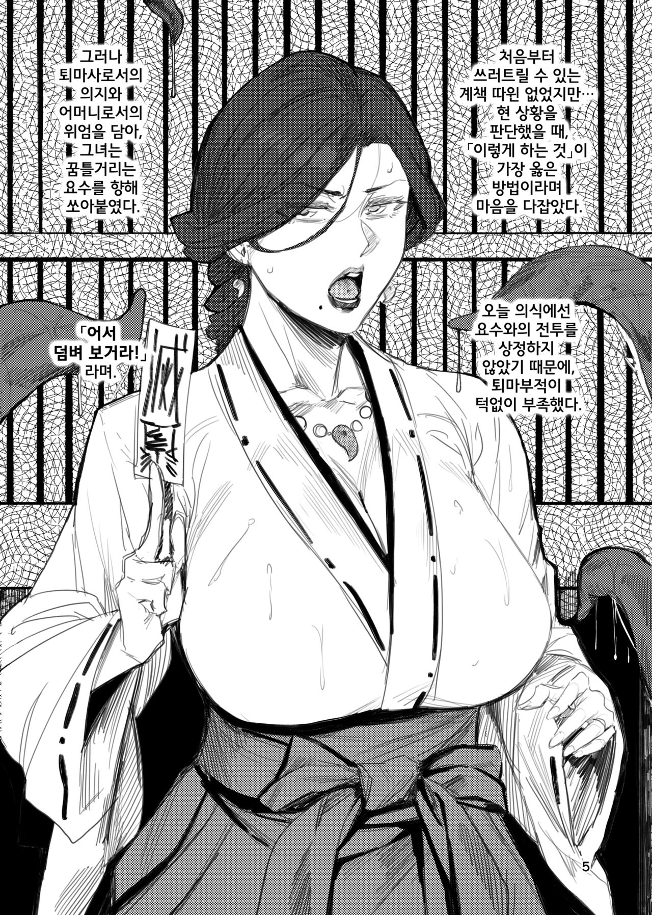 Igyou Koubi Kairaku Jigoku | 이형교미 쾌락지옥 page 4 full