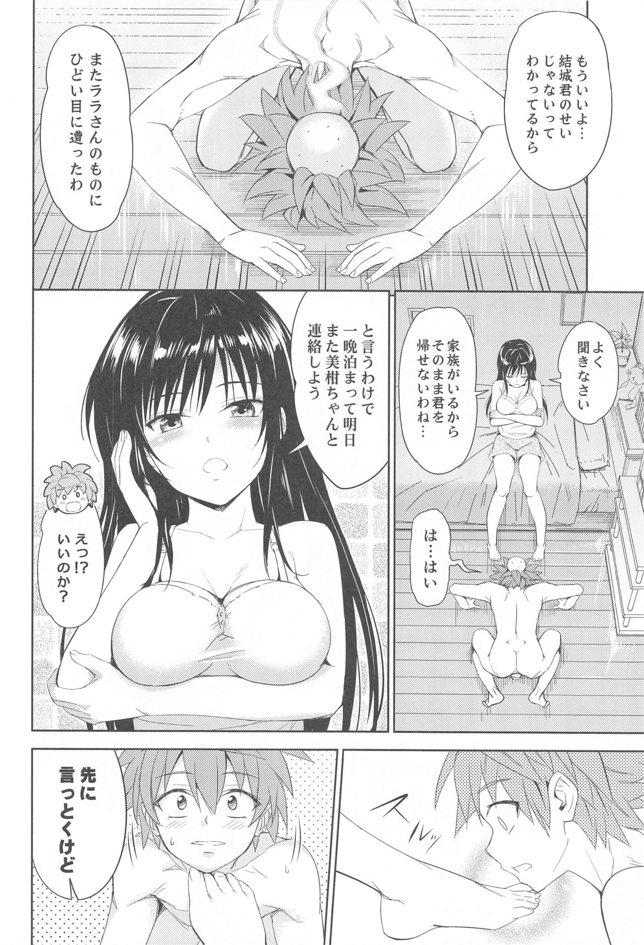 TastYui 3 page 10 full