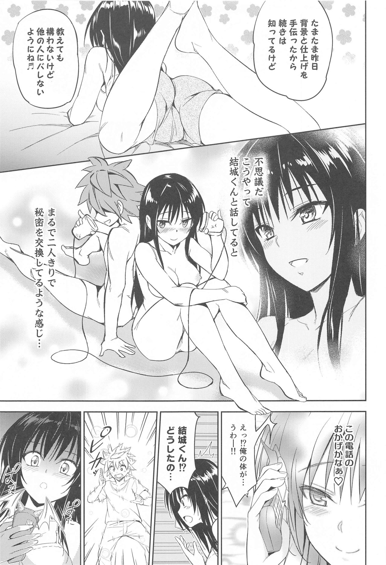 TastYui 3 page 5 full