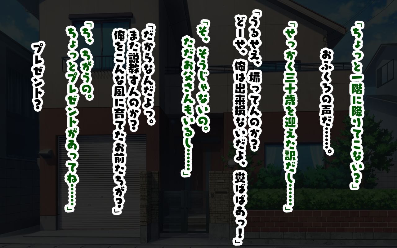 Thirty-year-old Virgin NEET Decided to Become a Meat Urinal. page 2 full