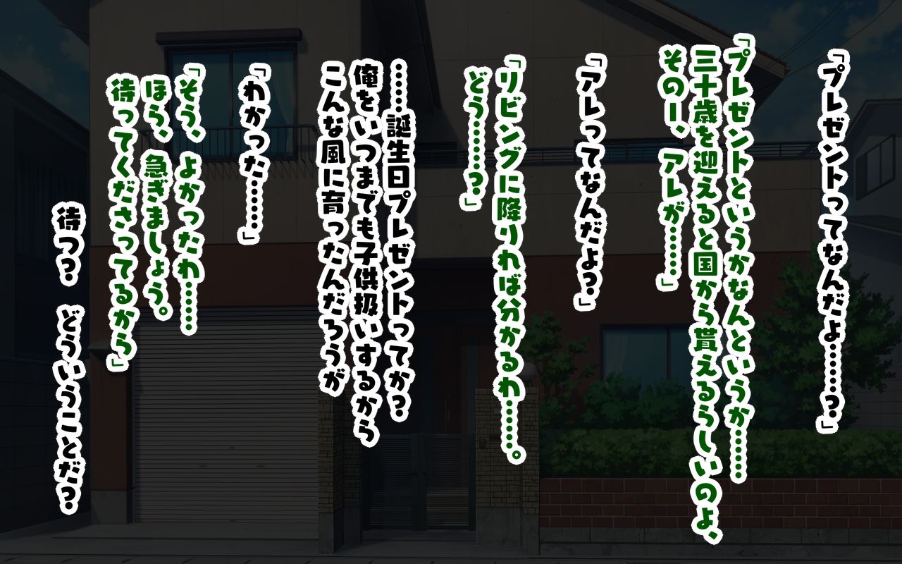 Thirty-year-old Virgin NEET Decided to Become a Meat Urinal. page 3 full