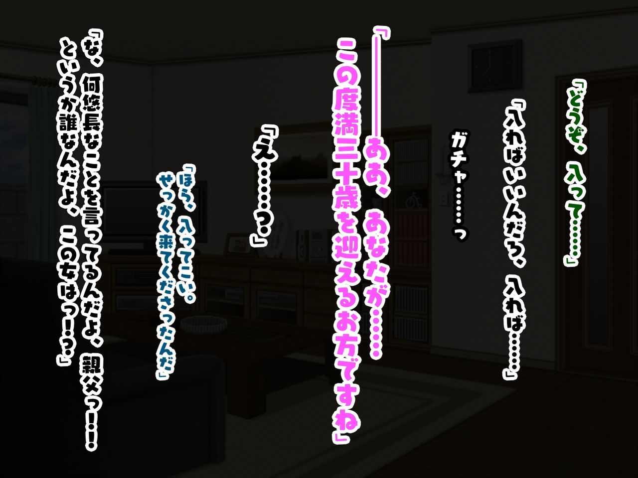 Thirty-year-old Virgin NEET Decided to Become a Meat Urinal. page 4 full