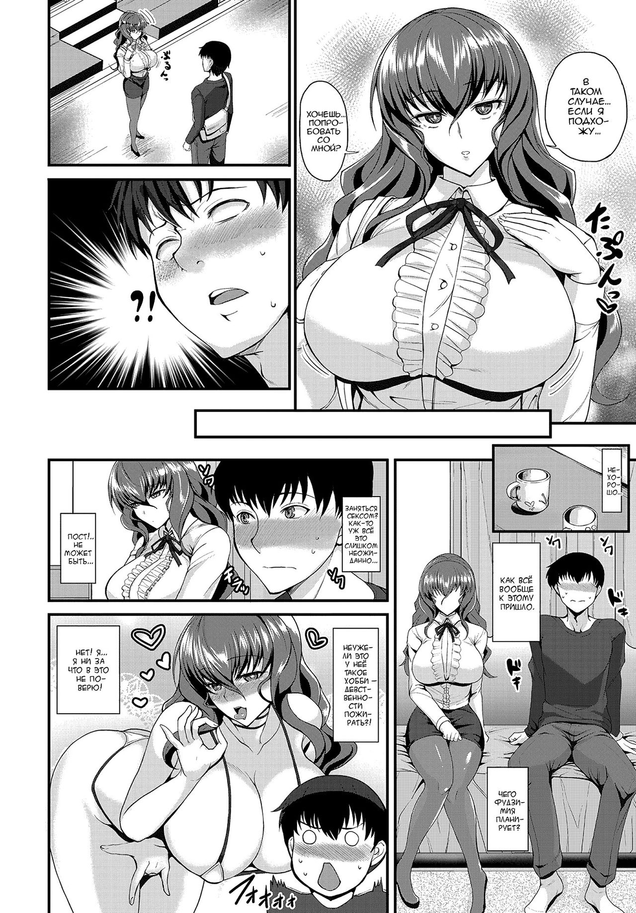 Yomenai KOKORO | Неясные чувства page 4 full
