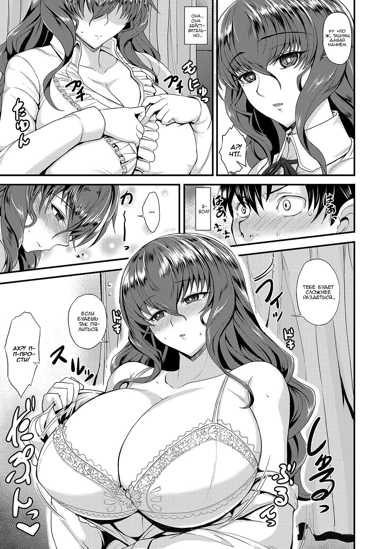 Yomenai KOKORO | Неясные чувства page 5 full