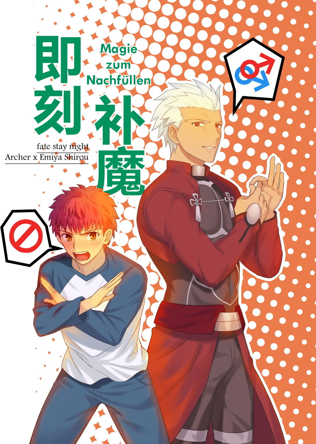 Archer x Emiya Shirou page 1 full