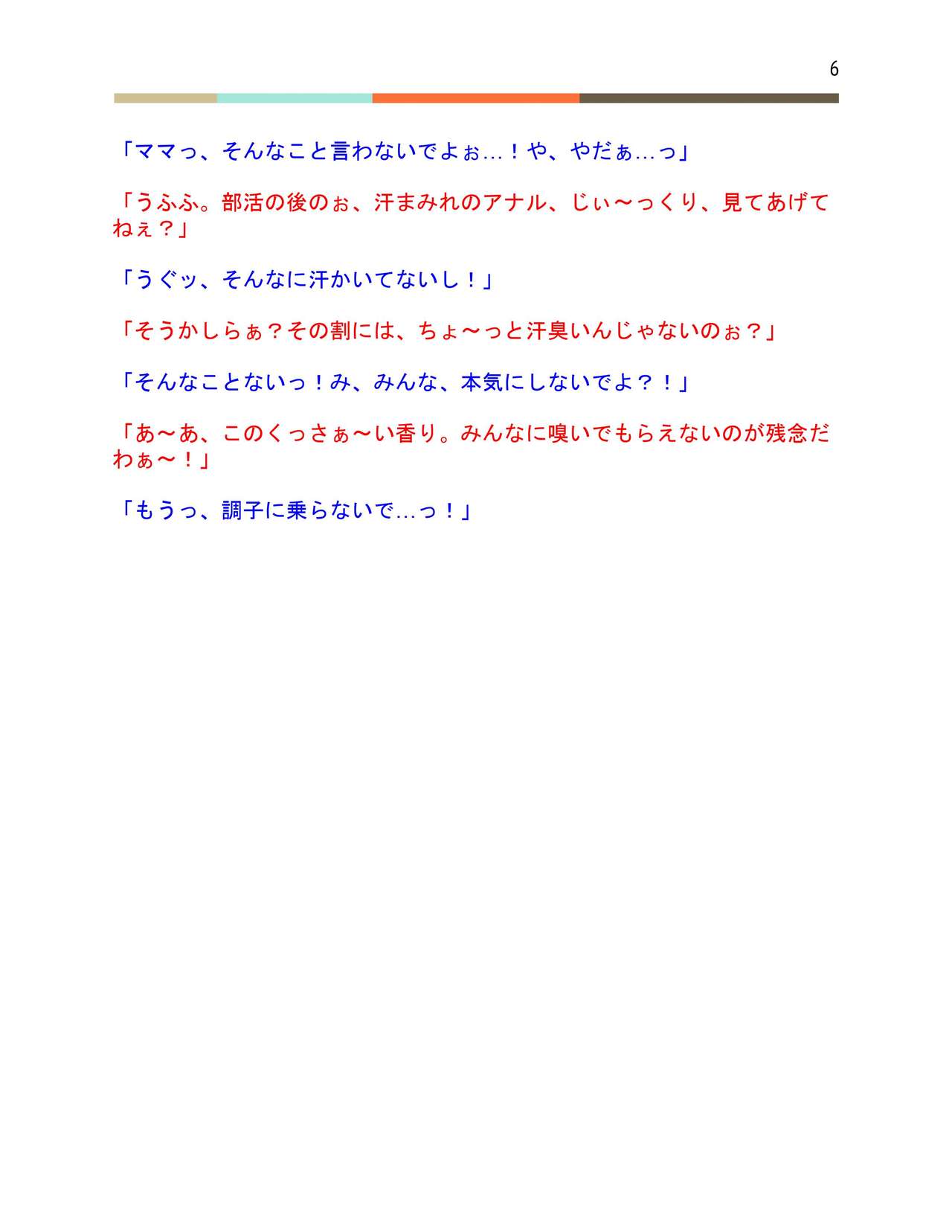 Hahako Soukan Channel ~Houkago Futaseku Sei Haishin X ToiRape~ page 7 full