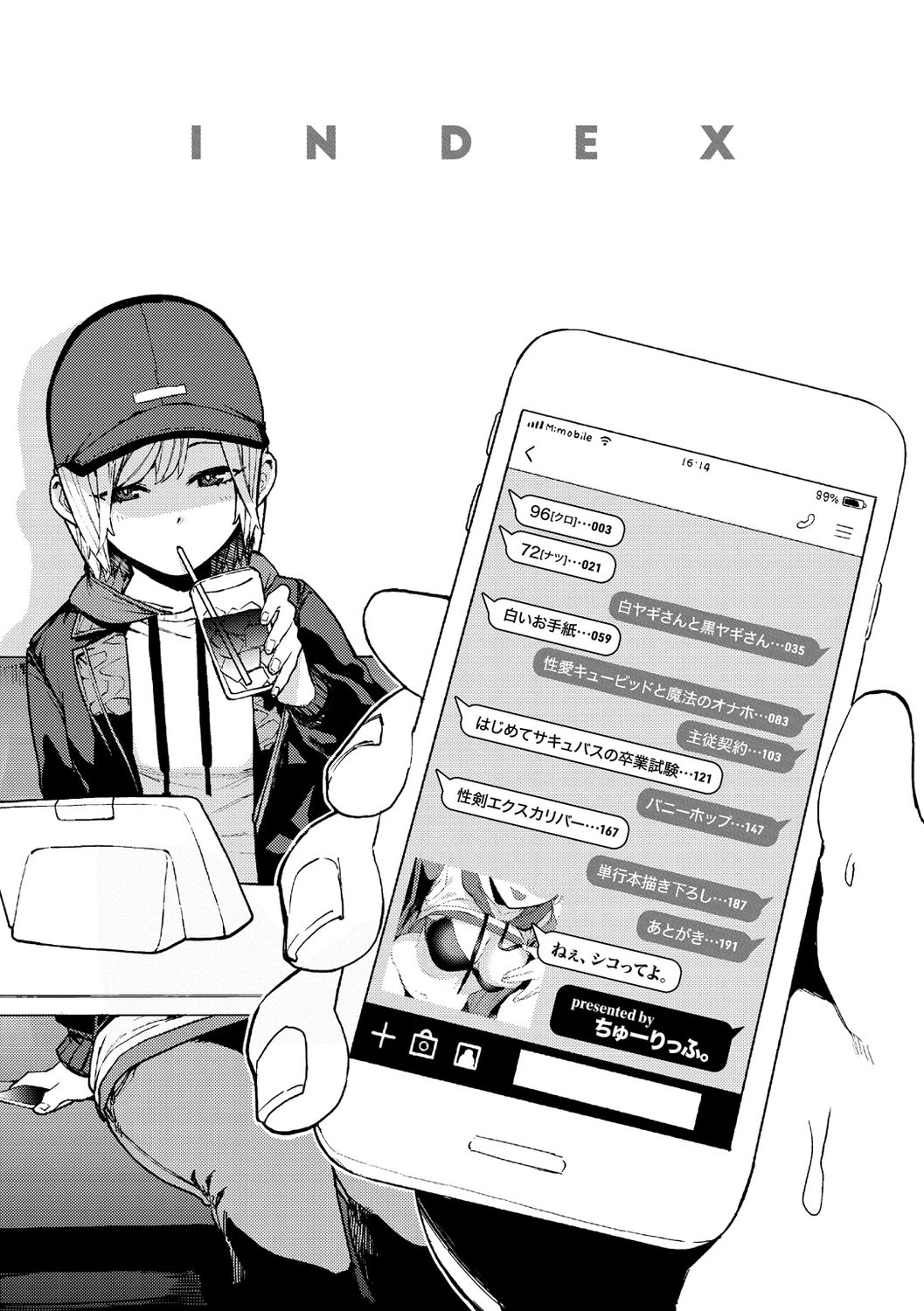 Nee, Shikotte yo. page 4 full