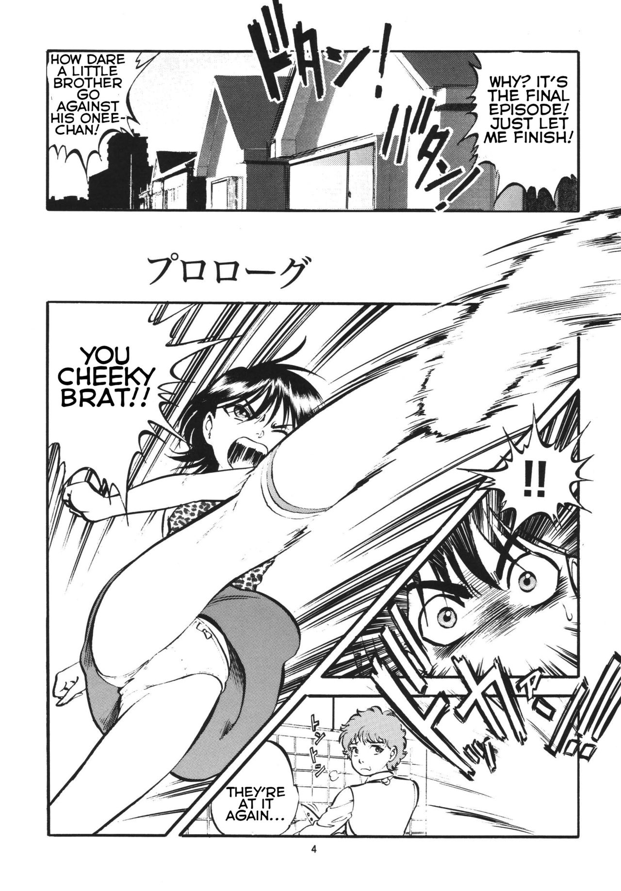 R-Shitei Play 1 - Little Night Crawling page 3 full