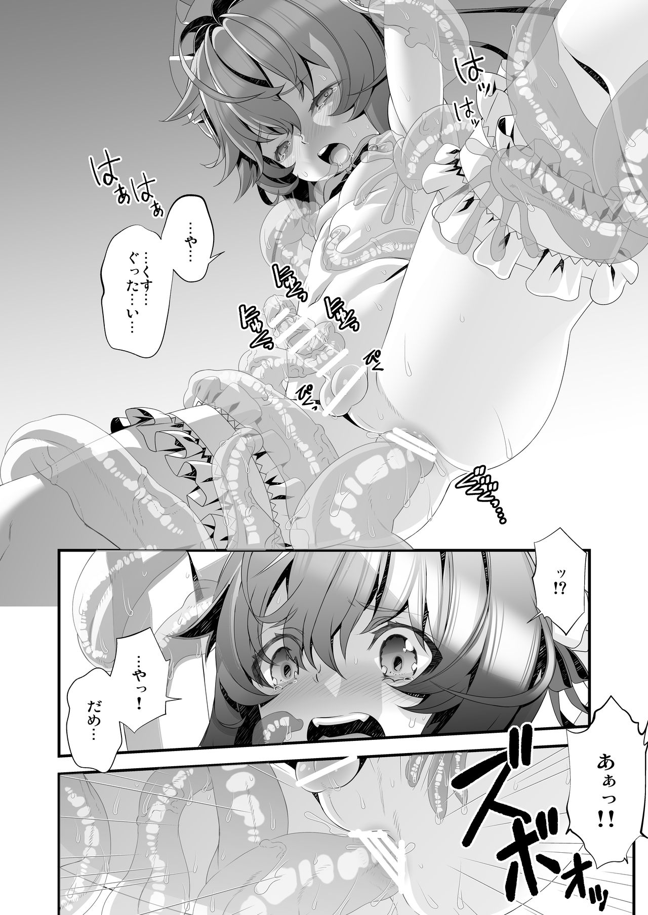 Shounen Maid Kuro-kun ~Uchuuteki Kyoufu Hen~ page 10 full