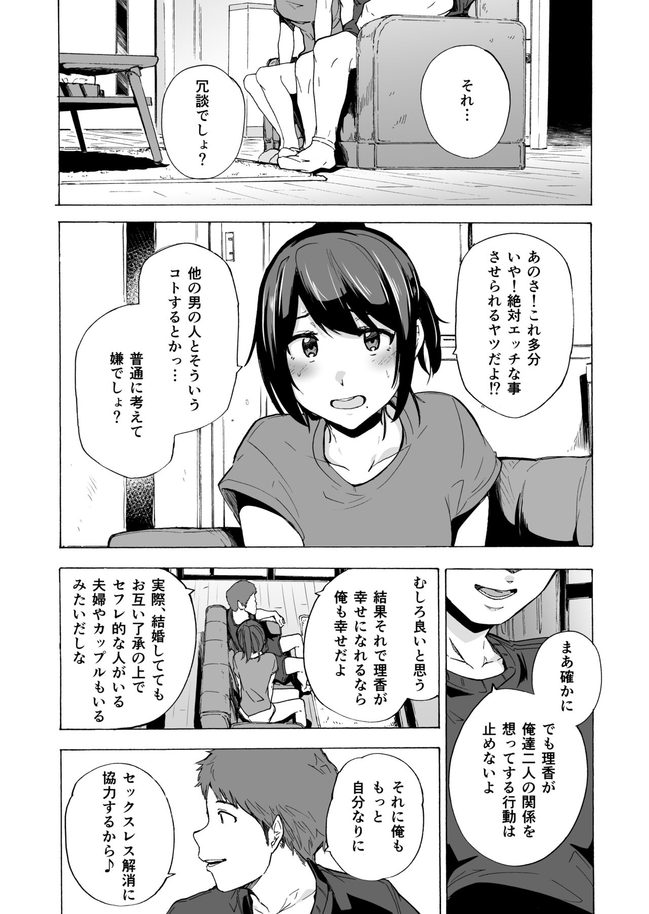 Otto Kounin Sex Advisor ni Hamatta Kekka. Zenpen page 10 full