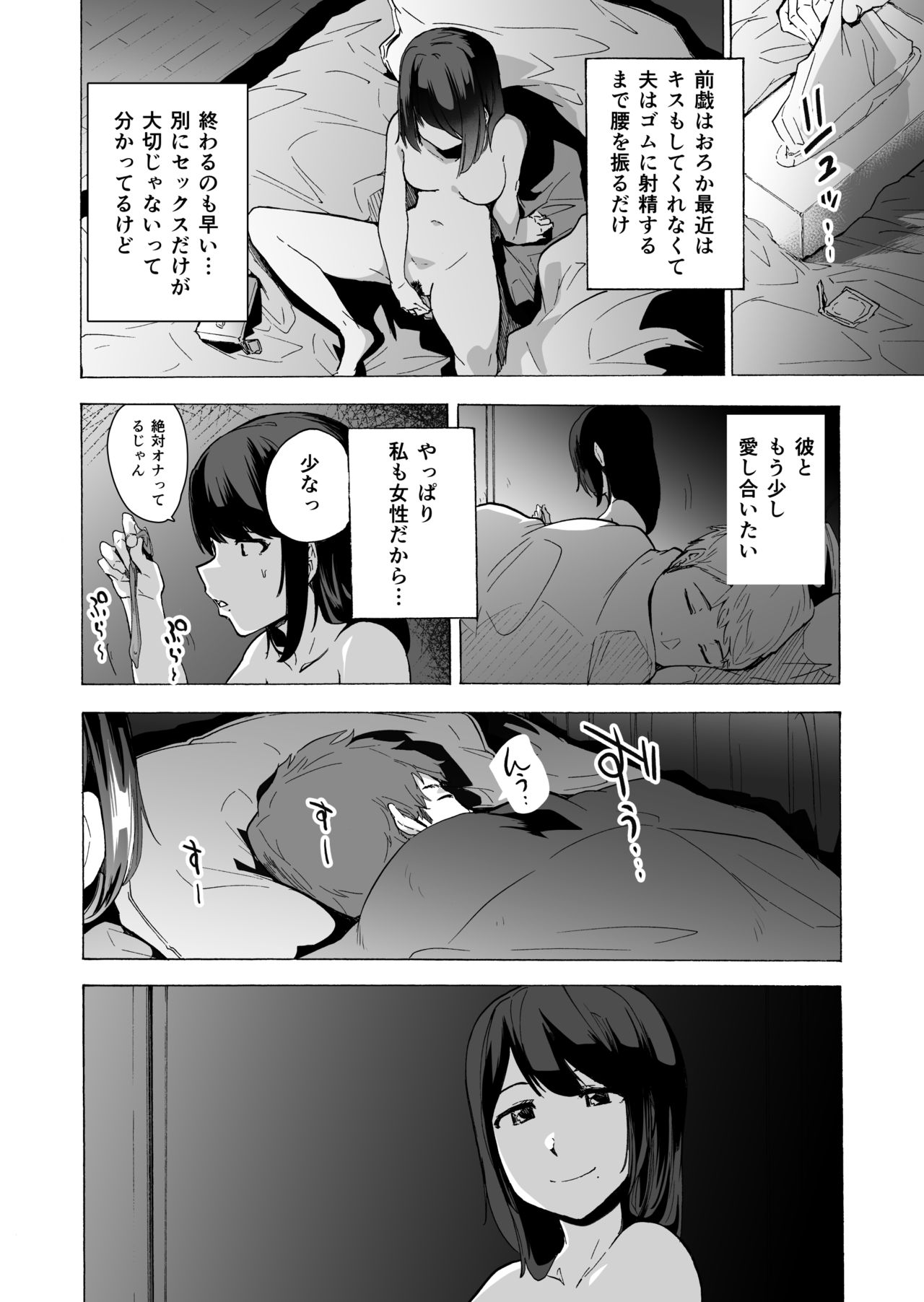 Otto Kounin Sex Advisor ni Hamatta Kekka. Zenpen page 6 full