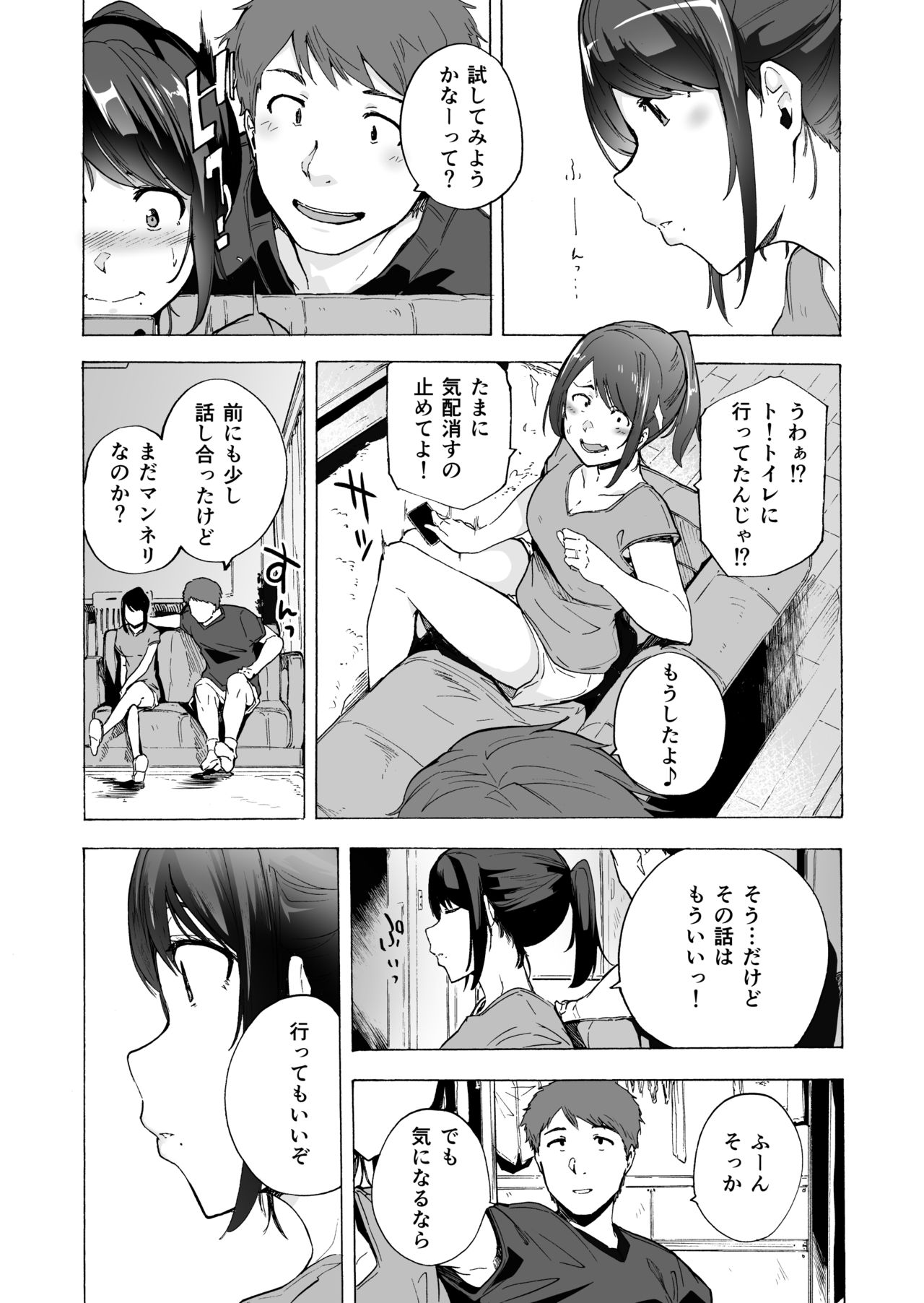 Otto Kounin Sex Advisor ni Hamatta Kekka. Zenpen page 9 full