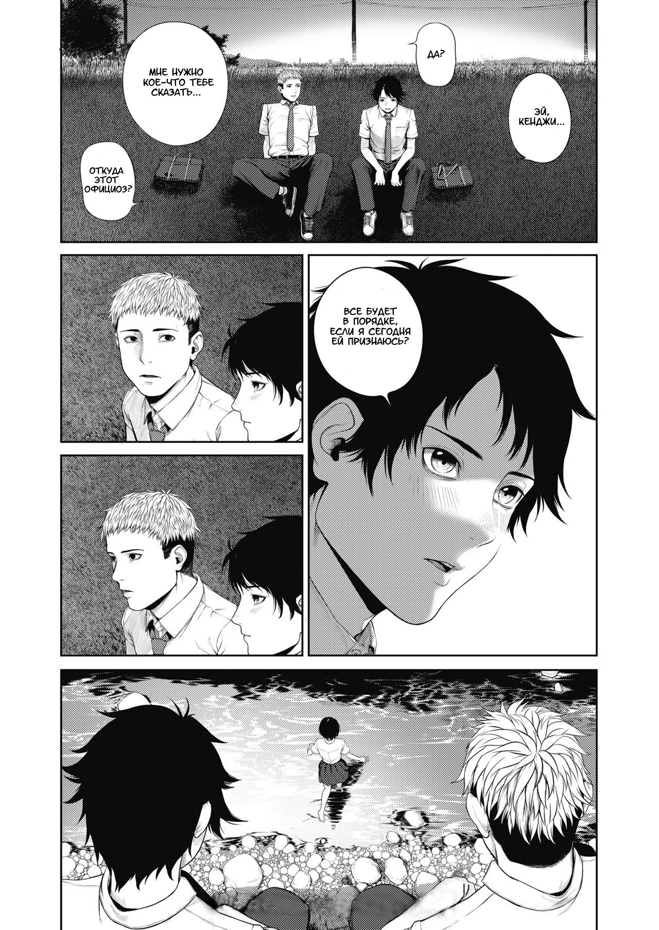 Ominaeshi Zenpen page 2 full
