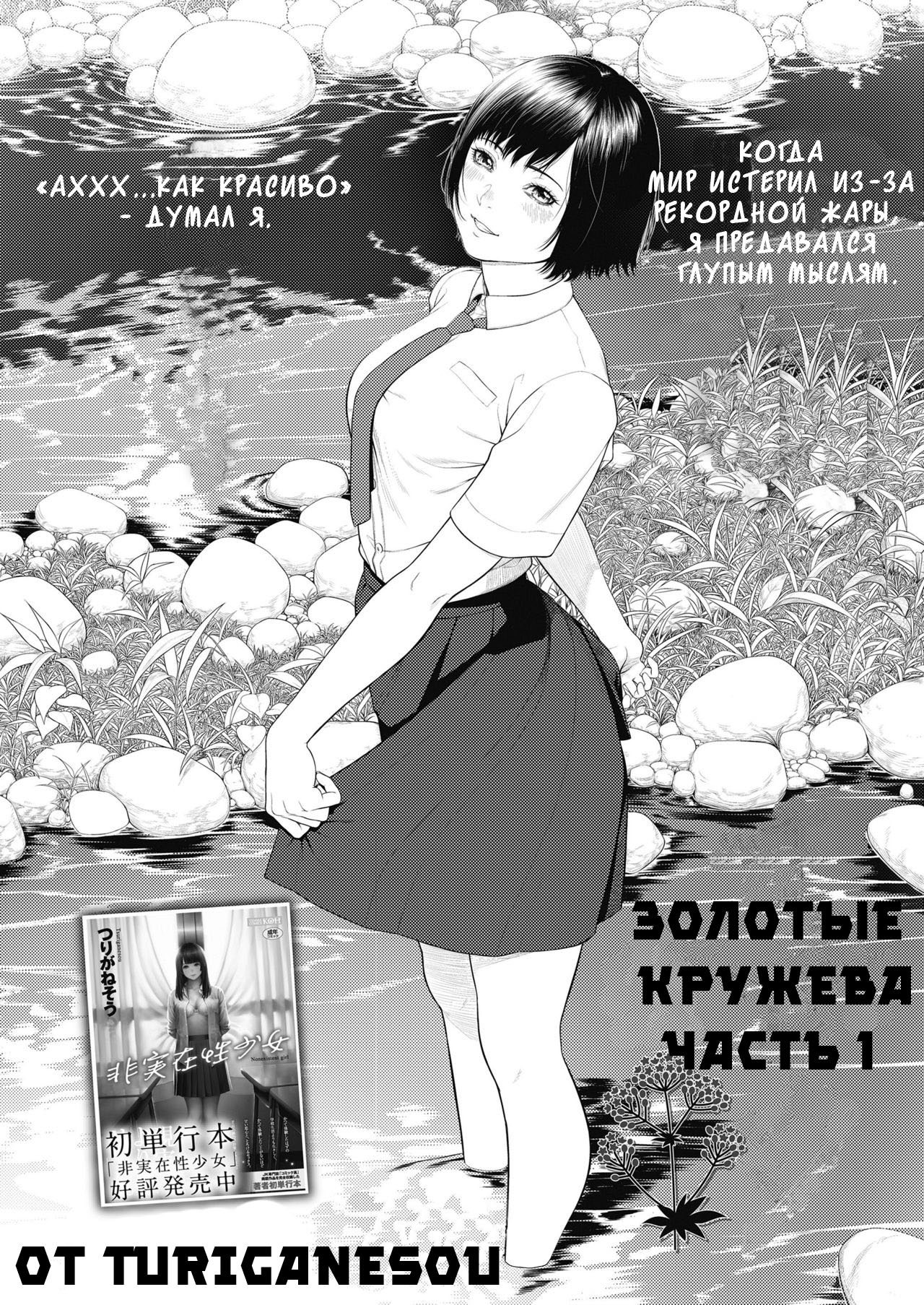 Ominaeshi Zenpen page 3 full