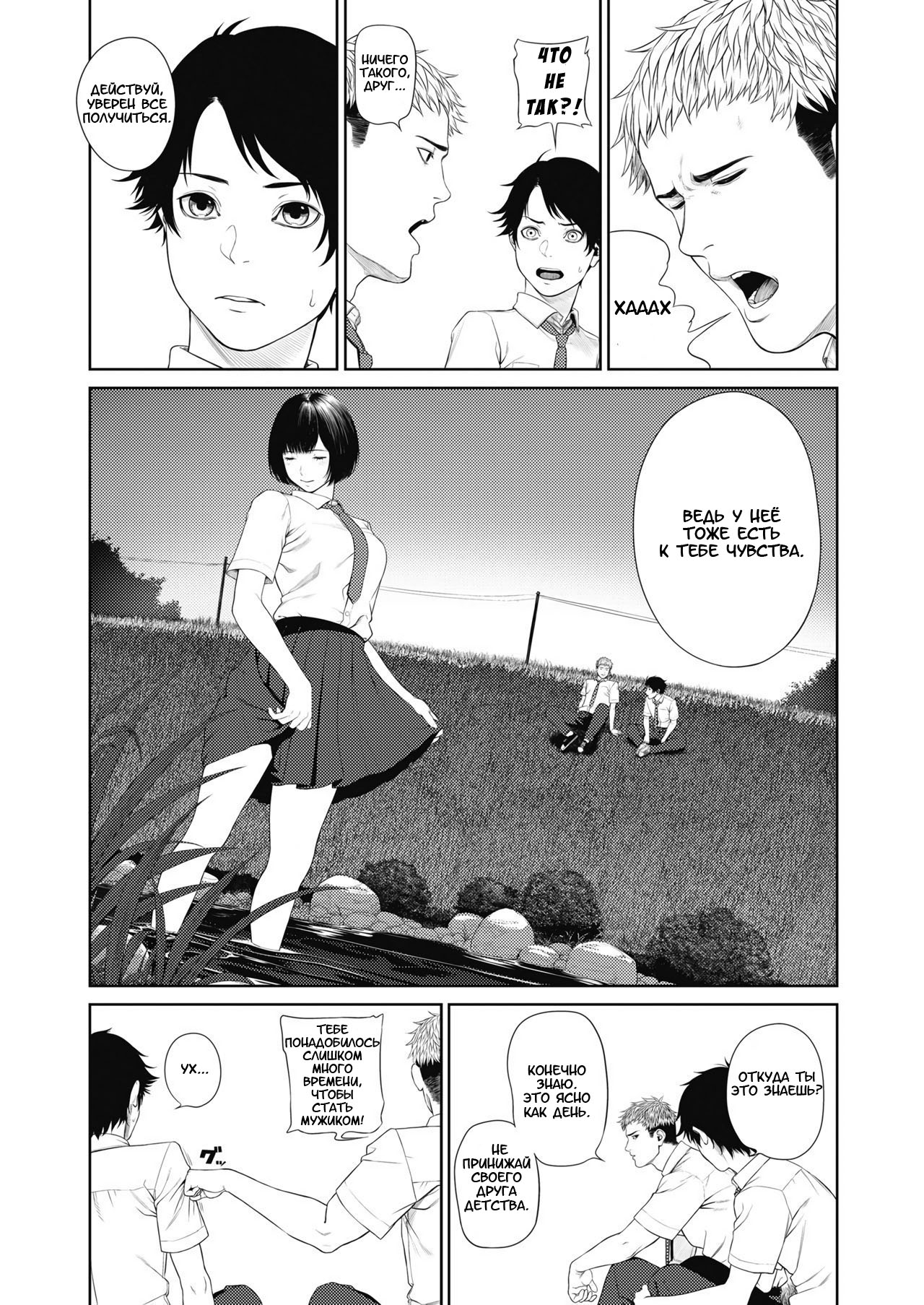 Ominaeshi Zenpen page 4 full