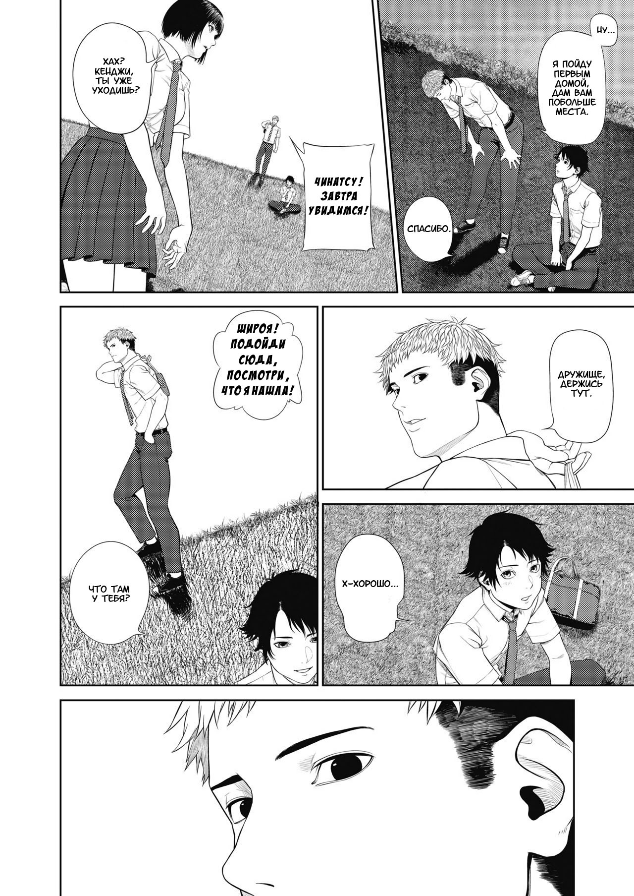 Ominaeshi Zenpen page 5 full