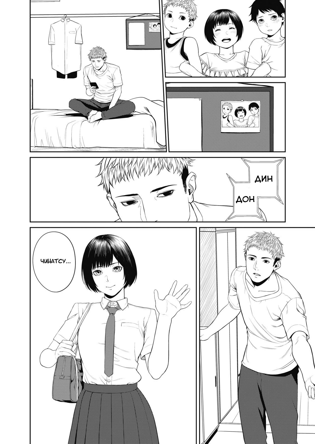 Ominaeshi Zenpen page 7 full