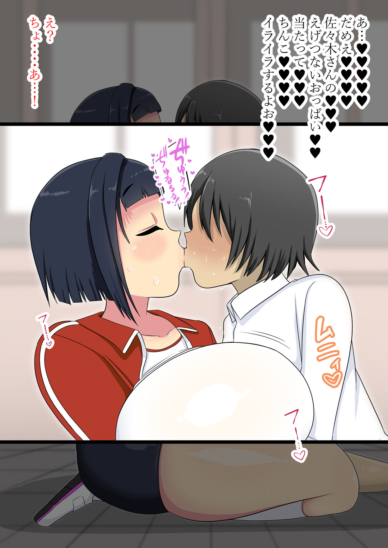 貧乳のヒロインを無視して爆乳のモブと付き合っちゃう話 page 10 full