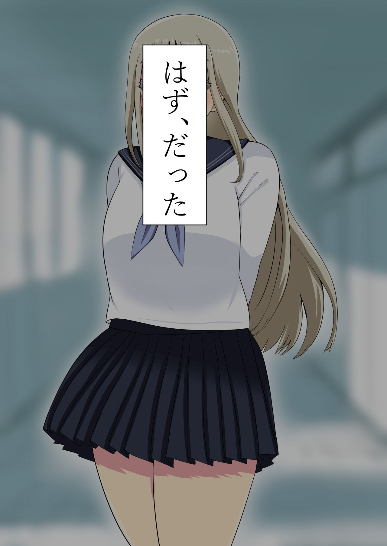 貧乳のヒロインを無視して爆乳のモブと付き合っちゃう話 page 2 full