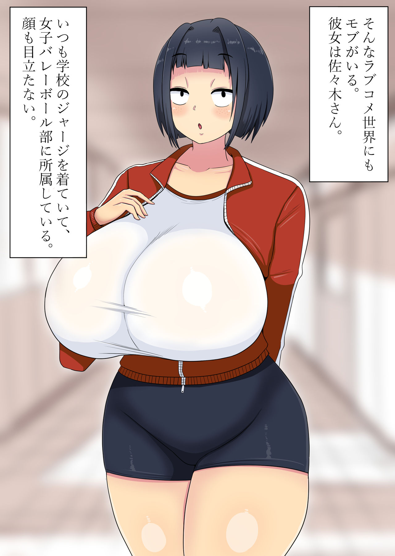 貧乳のヒロインを無視して爆乳のモブと付き合っちゃう話 page 3 full