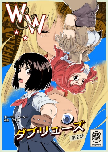W&amp;W Dub rules Ch. 2 cover