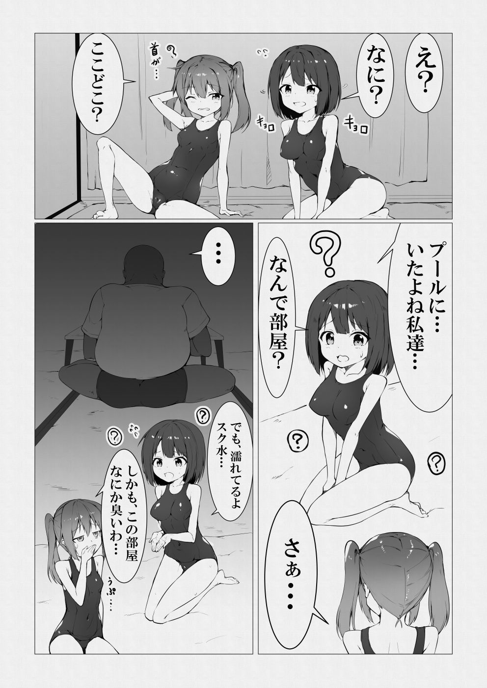 Mahoutsukai Oji-san ga Sukumizu Loli o Jishitsu ni Tensou suru you desu page 5 full