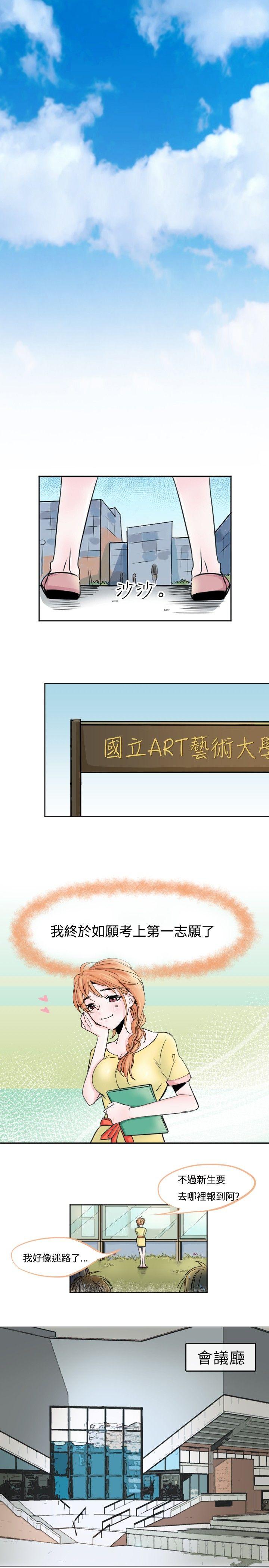 危險交換 page 2 full