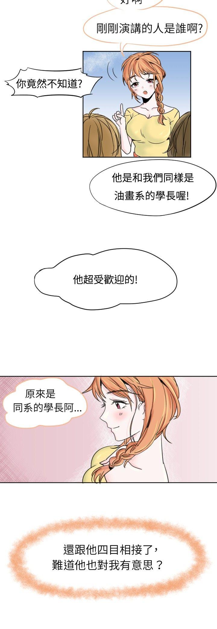 危險交換 page 4 full