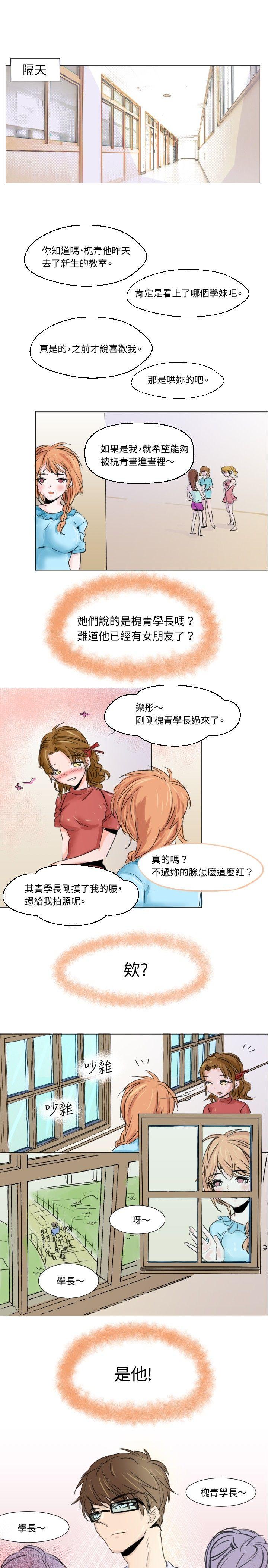 危險交換 page 5 full