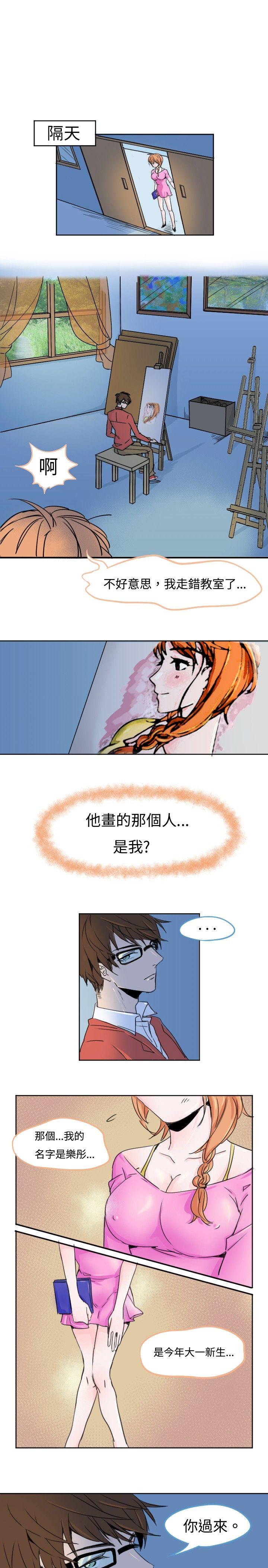 危險交換 page 7 full