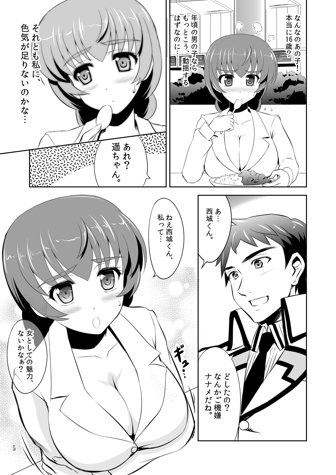 Mahouka Koukou no Retsujou Sensei page 4 full