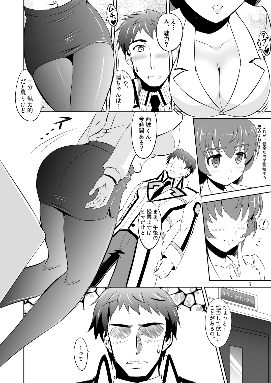 Mahouka Koukou no Retsujou Sensei page 5 full