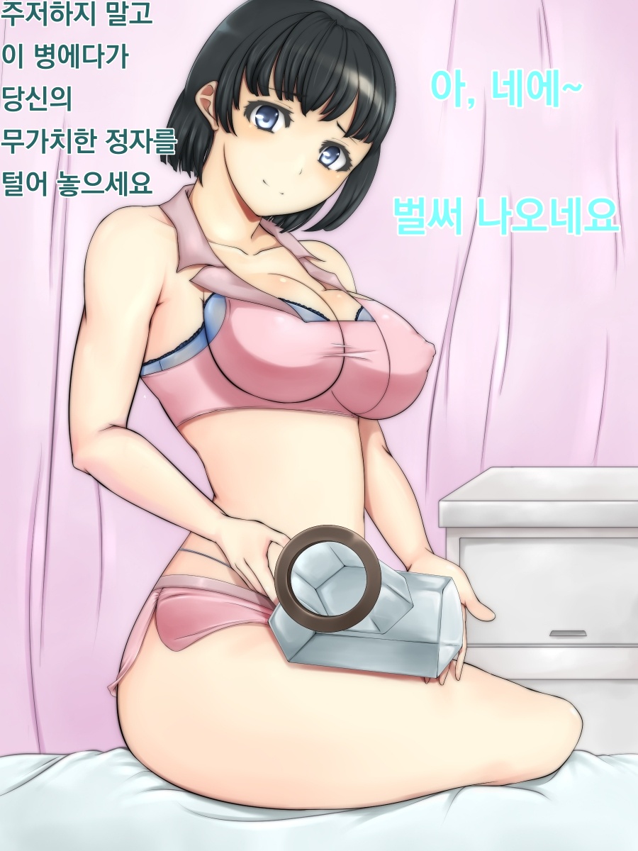 Onanii Kurui no Nyuuin Seikatsu | 자위 중독의 입원 생활 page 10 full
