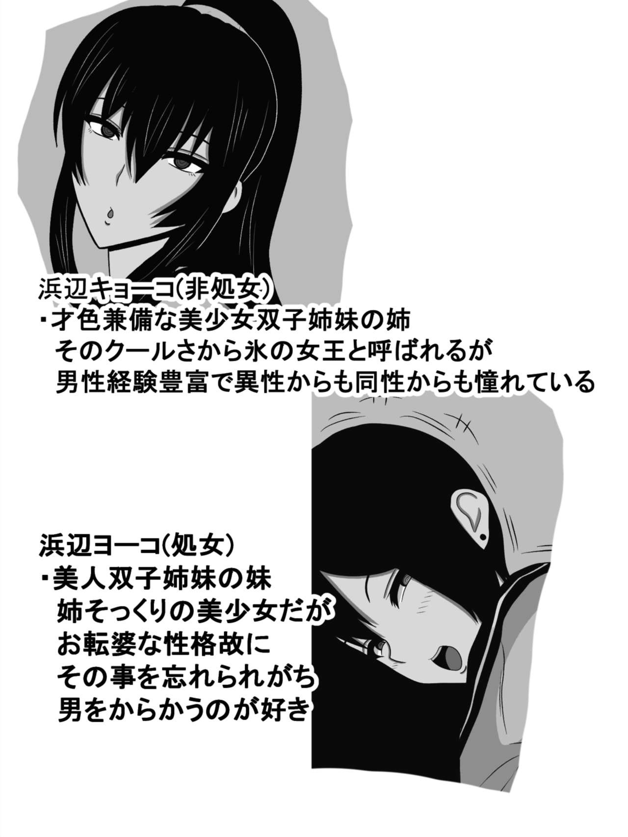 Uchi no Gakkou de wa Yasumi Jikan ni Sex Gokko ga Hayatte Iru page 2 full