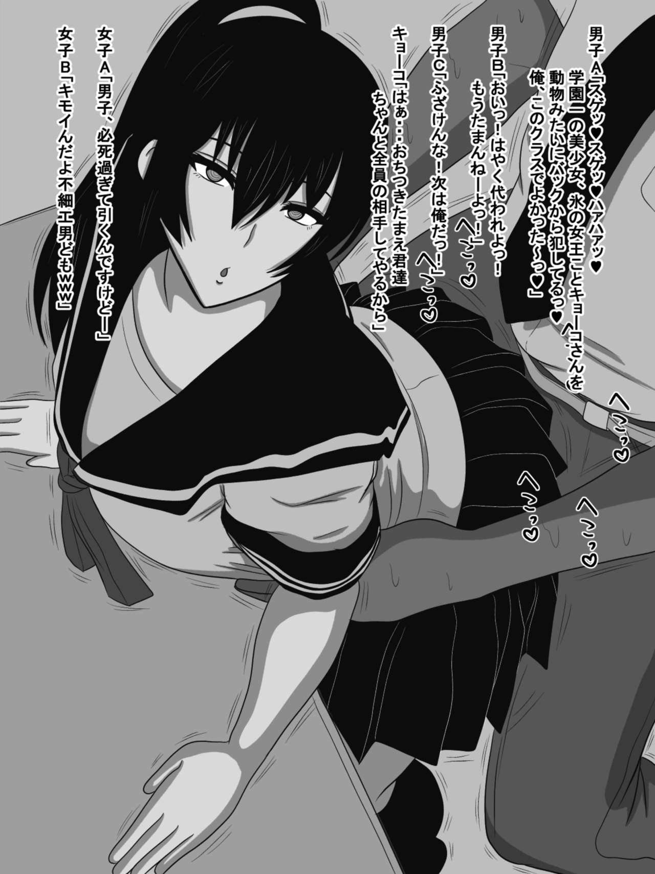 Uchi no Gakkou de wa Yasumi Jikan ni Sex Gokko ga Hayatte Iru page 3 full