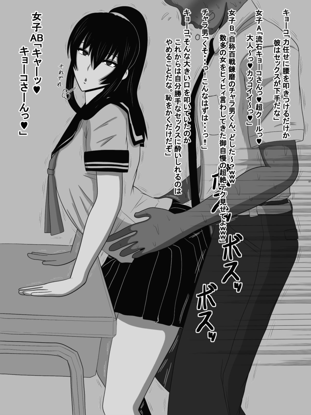 Uchi no Gakkou de wa Yasumi Jikan ni Sex Gokko ga Hayatte Iru page 4 full
