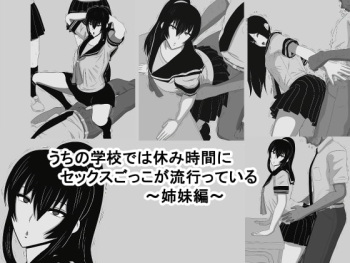 Uchi no Gakkou de wa Yasumi Jikan ni Sex Gokko ga Hayatte Iru cover