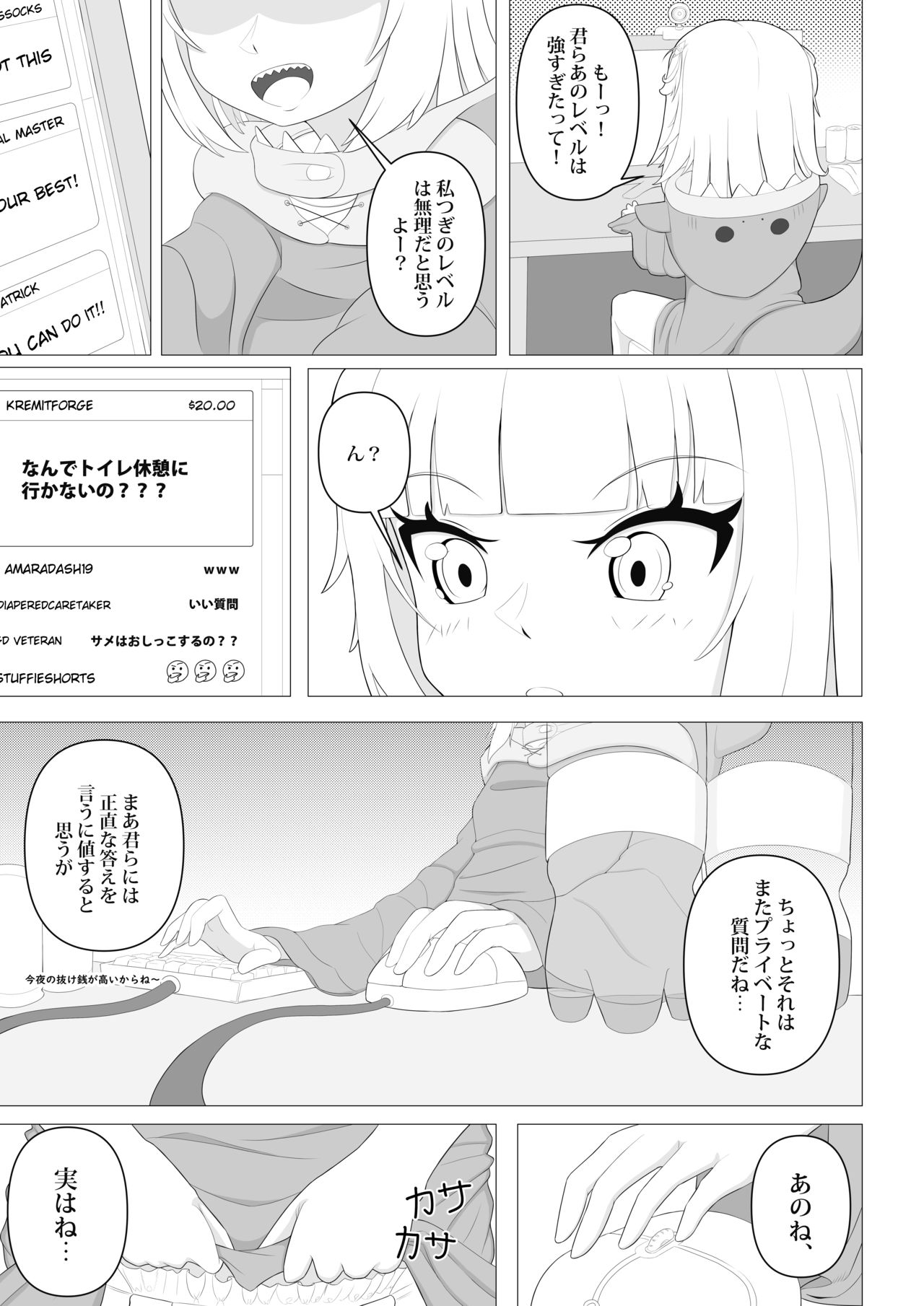 Great White page 3 full