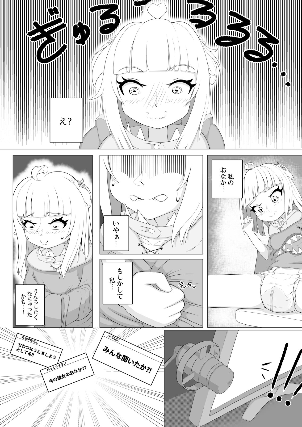Great White page 8 full