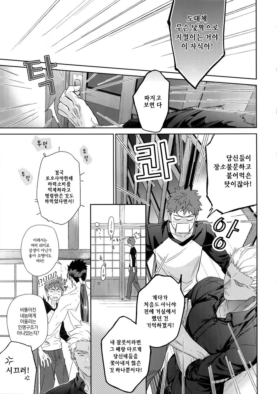 Melange page 10 full