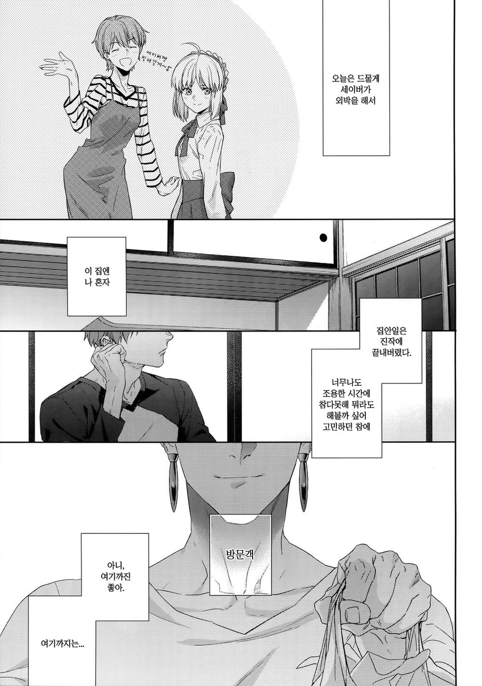 Melange page 4 full