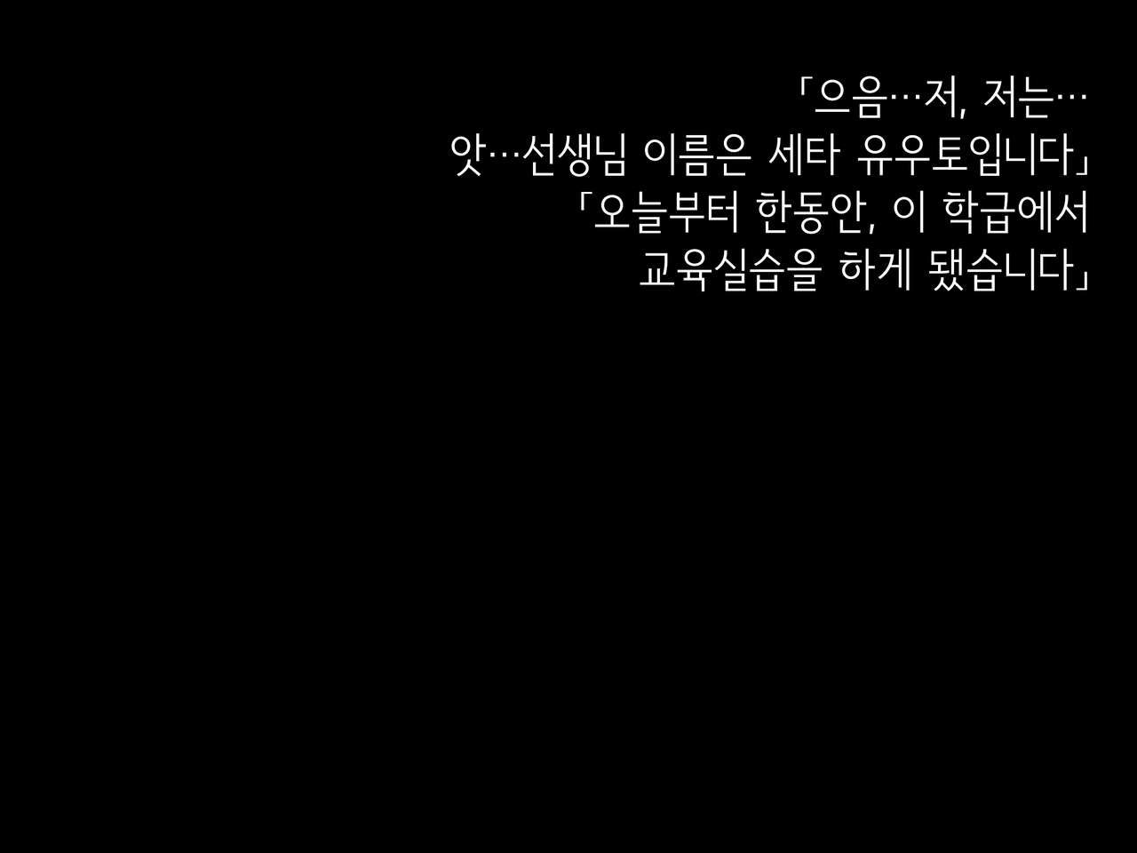 Onedari Seito ~Oshiego-tachi to no Harem Kyouiku Jisshuu~ | 졸라대는 학생 ~제자들과의 하렘 교육실습~ page 4 full