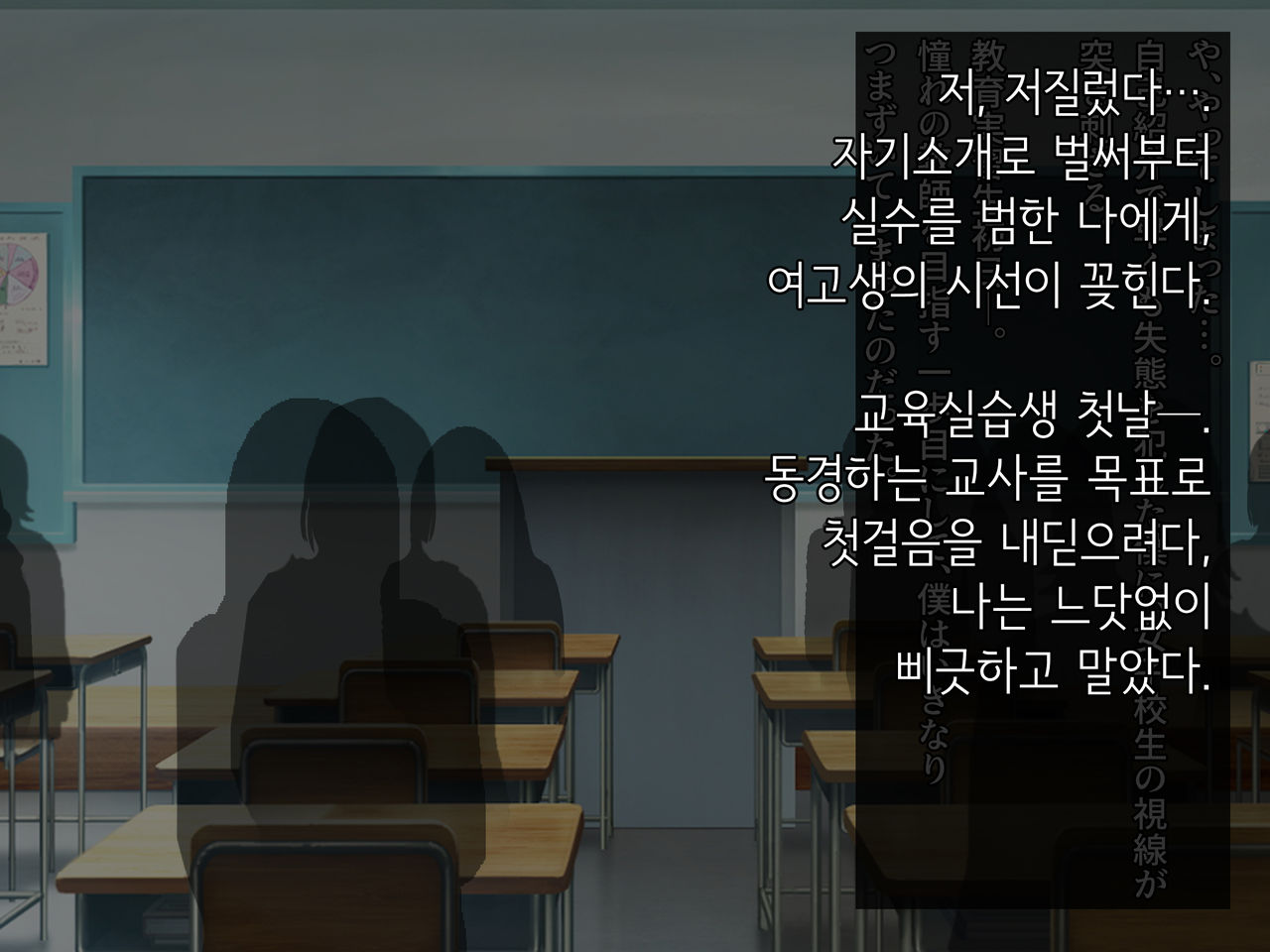 Onedari Seito ~Oshiego-tachi to no Harem Kyouiku Jisshuu~ | 졸라대는 학생 ~제자들과의 하렘 교육실습~ page 6 full